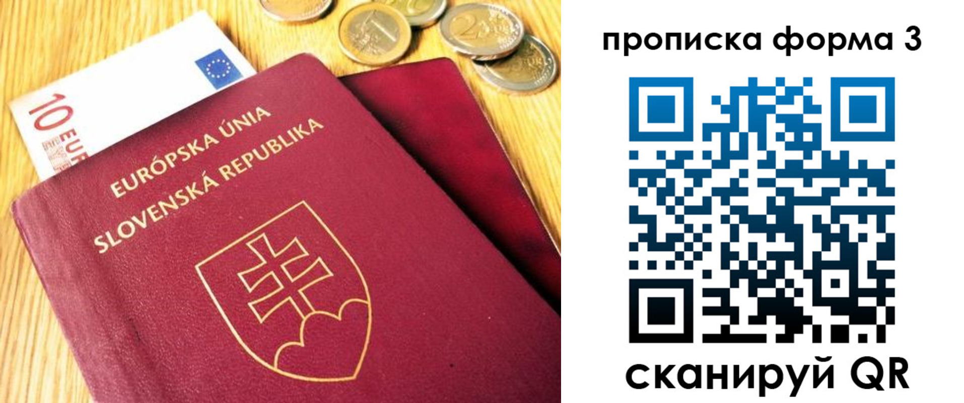 временная регистрация недорого в Каменск-Уральске