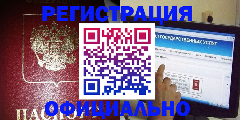 регистрация для школы в Каменск-Уральске