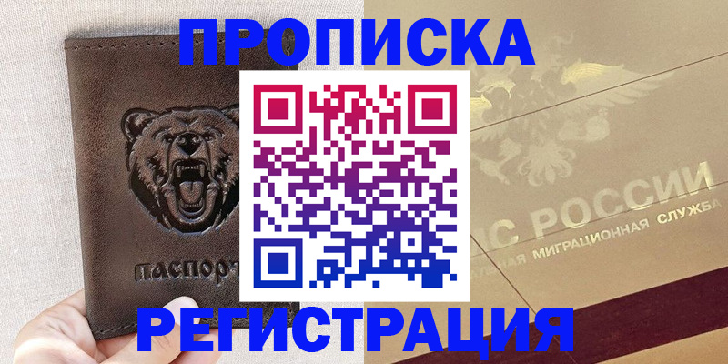 прописка ребенка в Каменск-Уральске