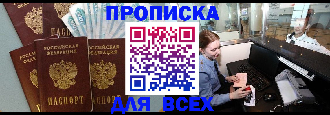 временная регистрация для всех в Каменск-Уральске