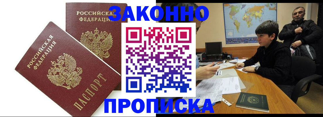 где прописаться в Каменск-Уральске