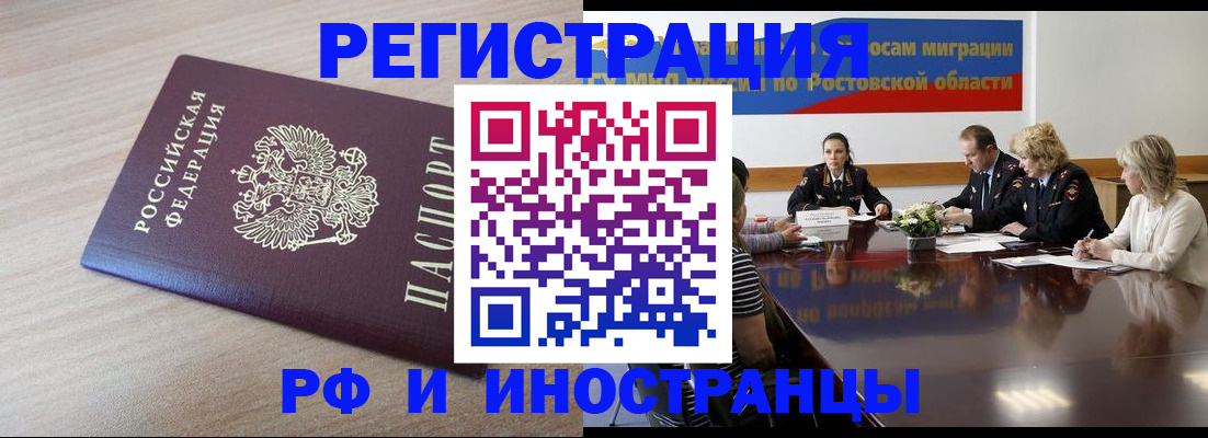 прописка законно в Каменск-Уральске