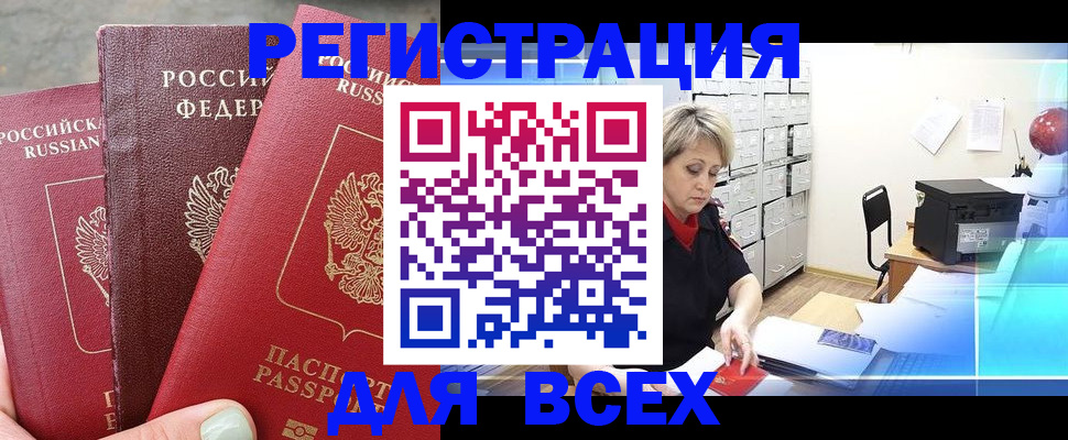 временная регистрация законно в Каменск-Уральске